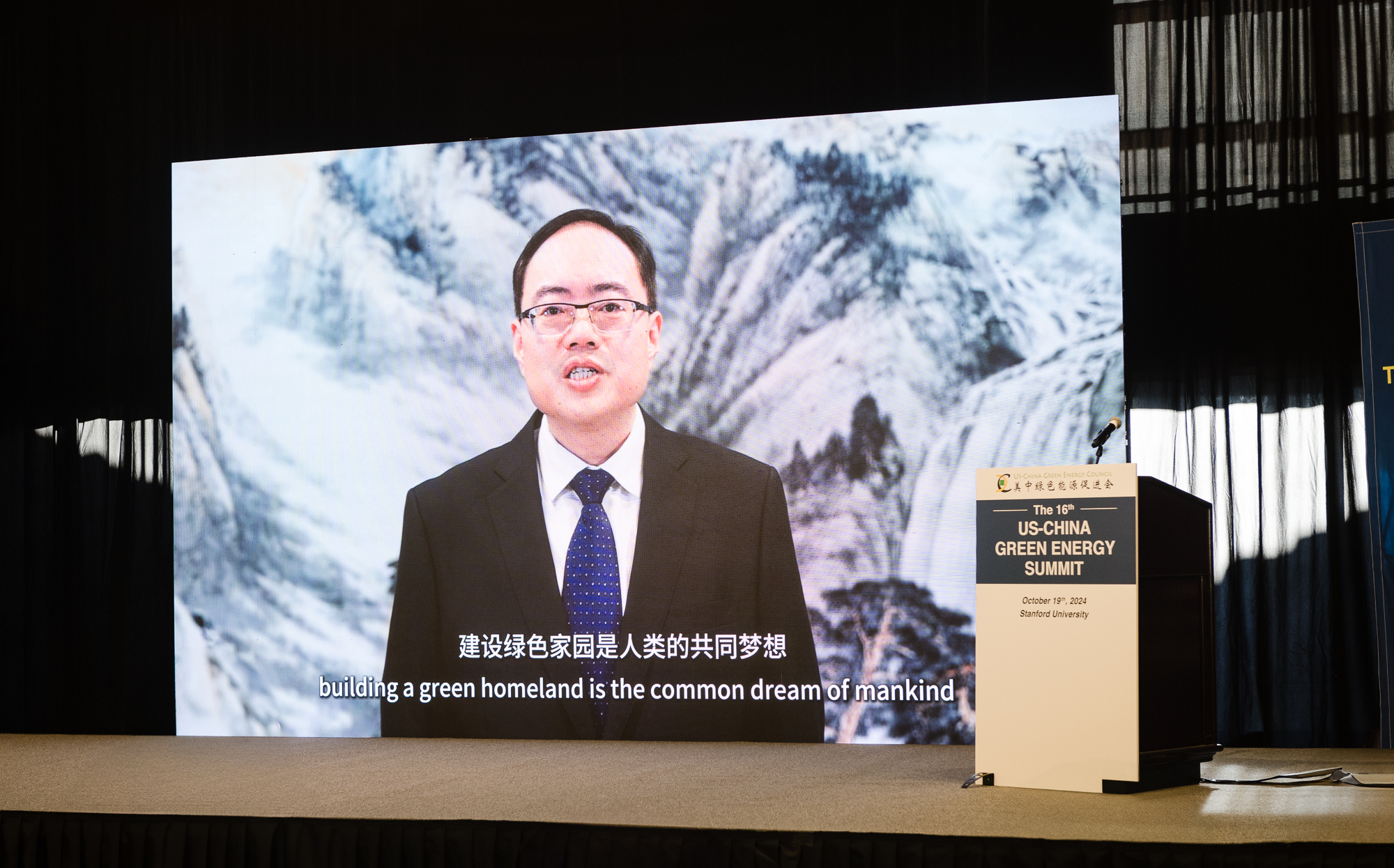 张明康在峰会开幕式上致辞